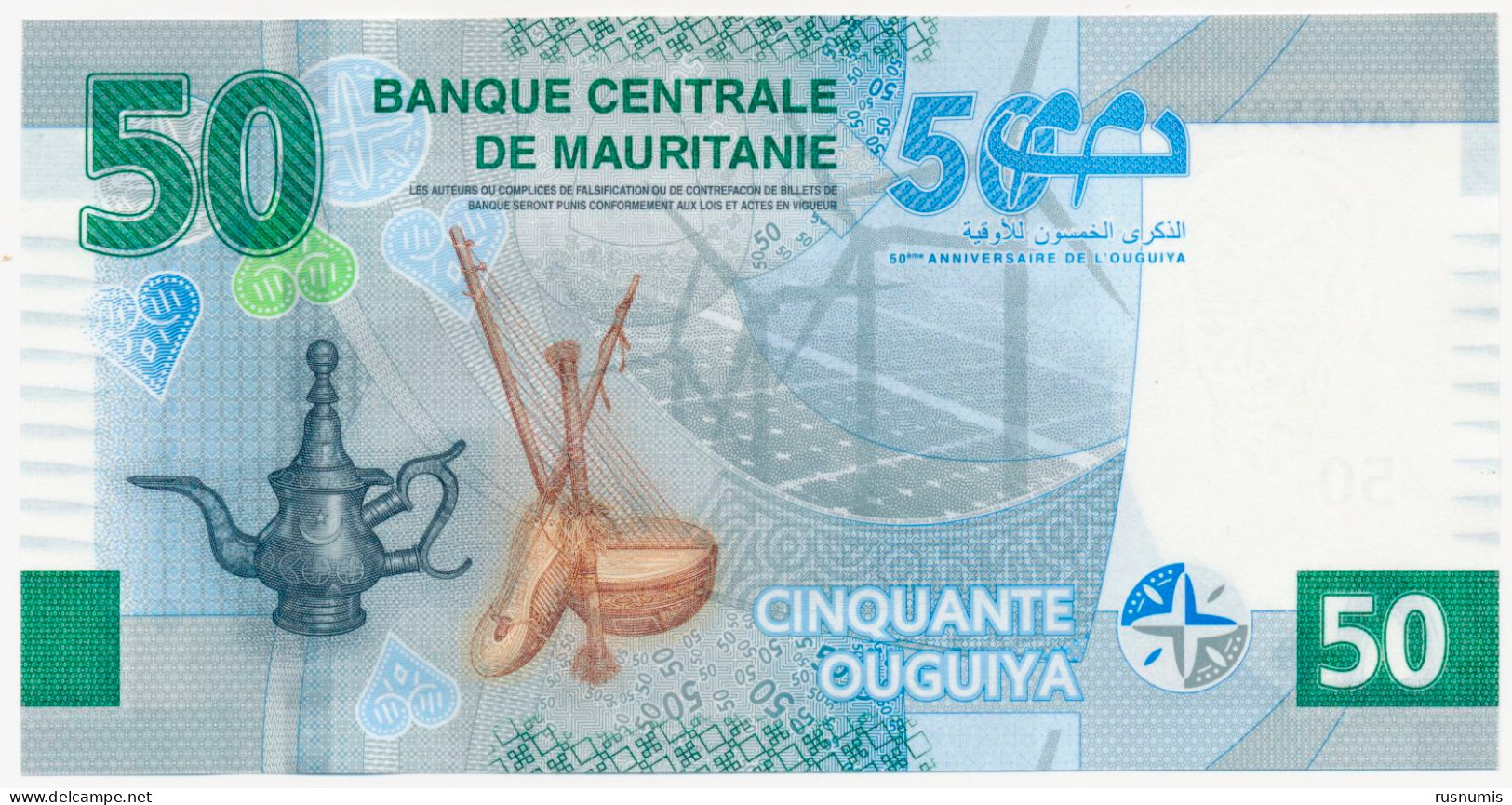 MAURITANIA - MAURITANIE 50 OUGUIYA P-28 COMMEMORATIVE 50th Anniversary Of Ouguiya Currency 2023 UNC - Mauritanië