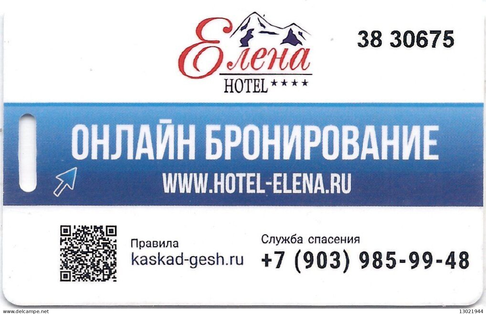 RUSSIA  KEY HOTEL    Elena Hotel -     Sheregesh, Kemerovskaya Oblast - Hotelsleutels (kaarten)