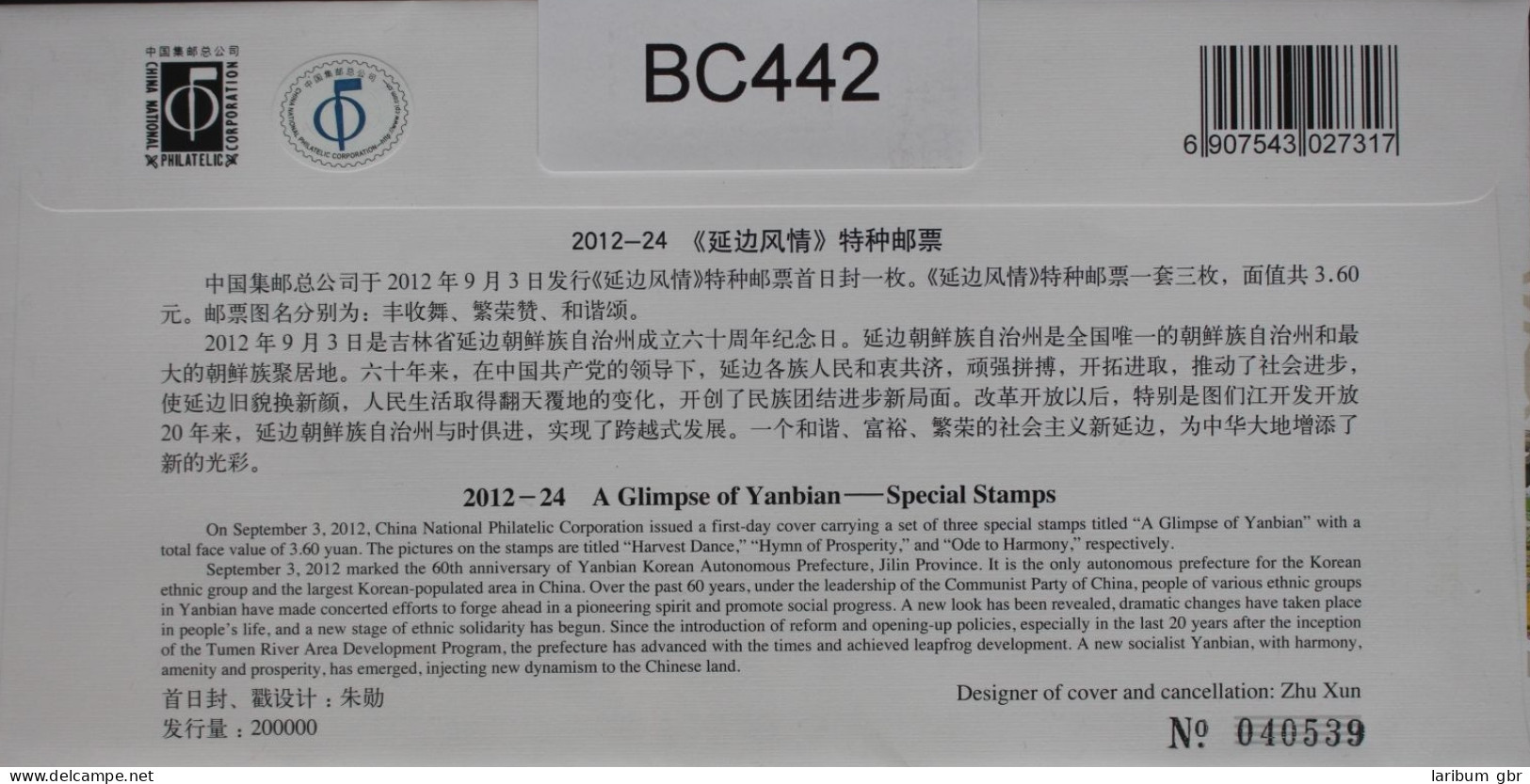 China Volksrepublik 4397-4399 Auf Brief Als FDC #BC442 - Sonstige & Ohne Zuordnung