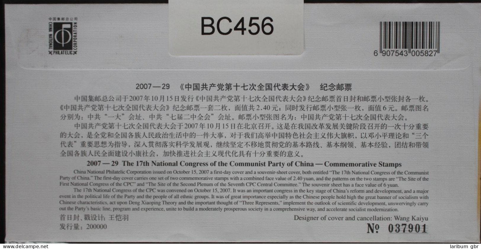 China Volksrepublik 3903-3904 Auf Brief Als FDC #BC456 - Other & Unclassified