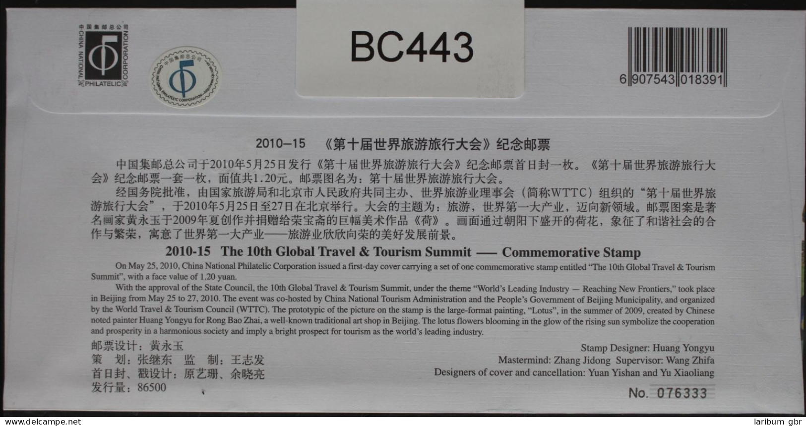 China Volksrepublik 4158 Auf Brief Als FDC #BC443 - Other & Unclassified