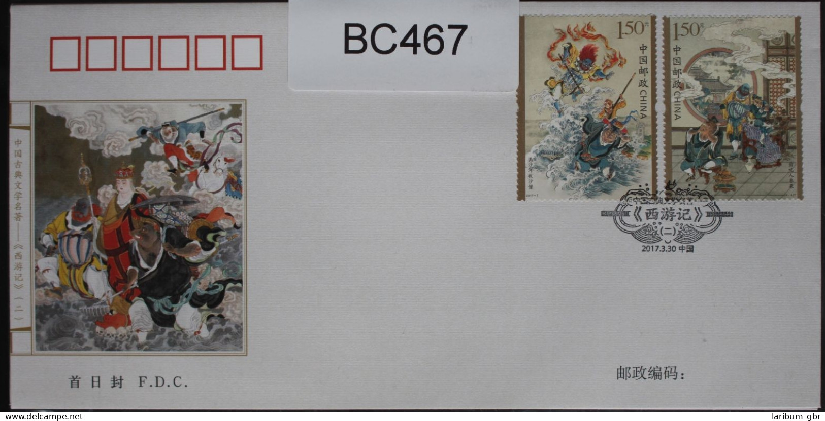 China Volksrepublik 4883-4886 Auf Brief Als FDC #BC467 - Sonstige & Ohne Zuordnung