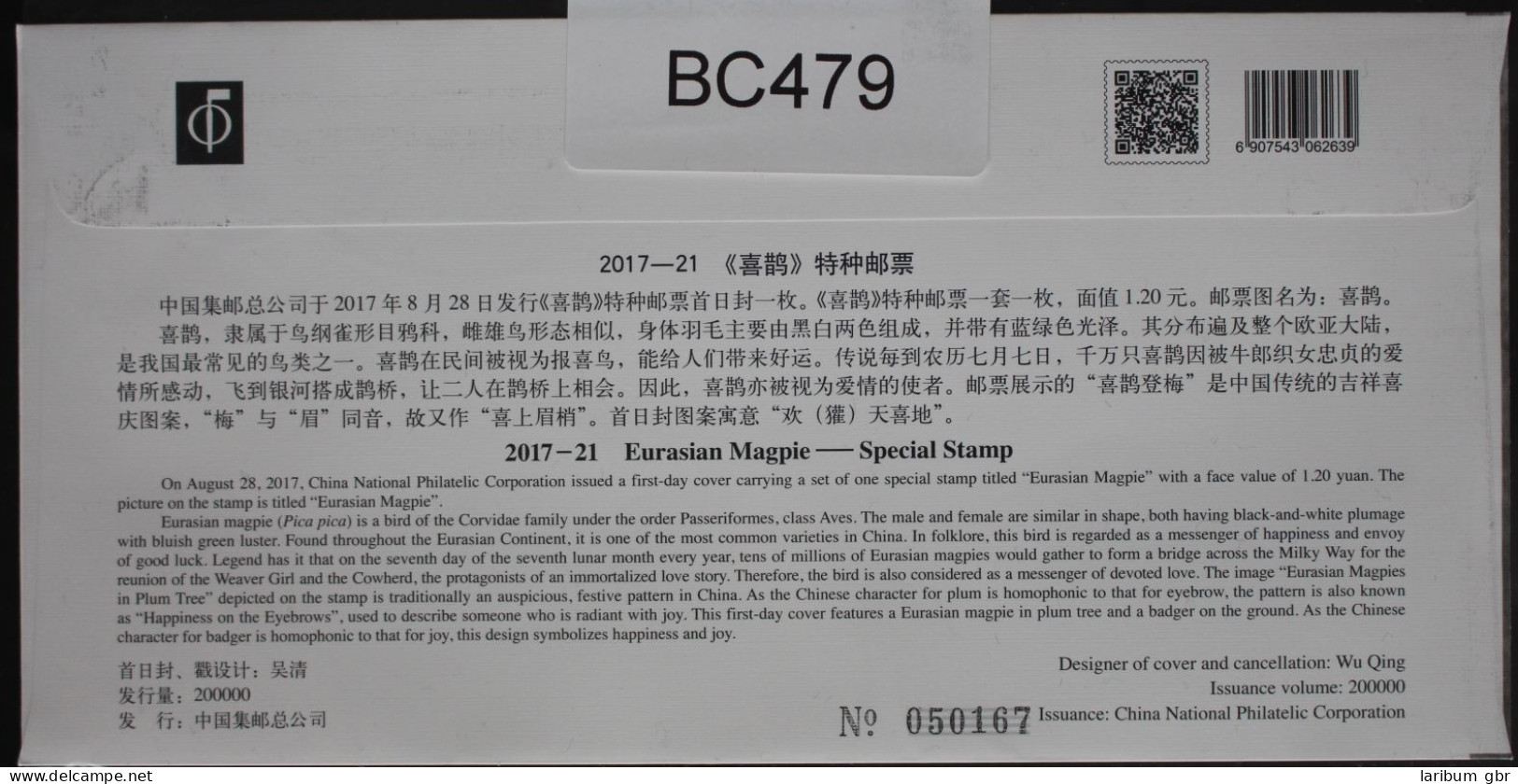 China Volksrepublik 4930 Auf Brief Als FDC #BC479 - Otros & Sin Clasificación