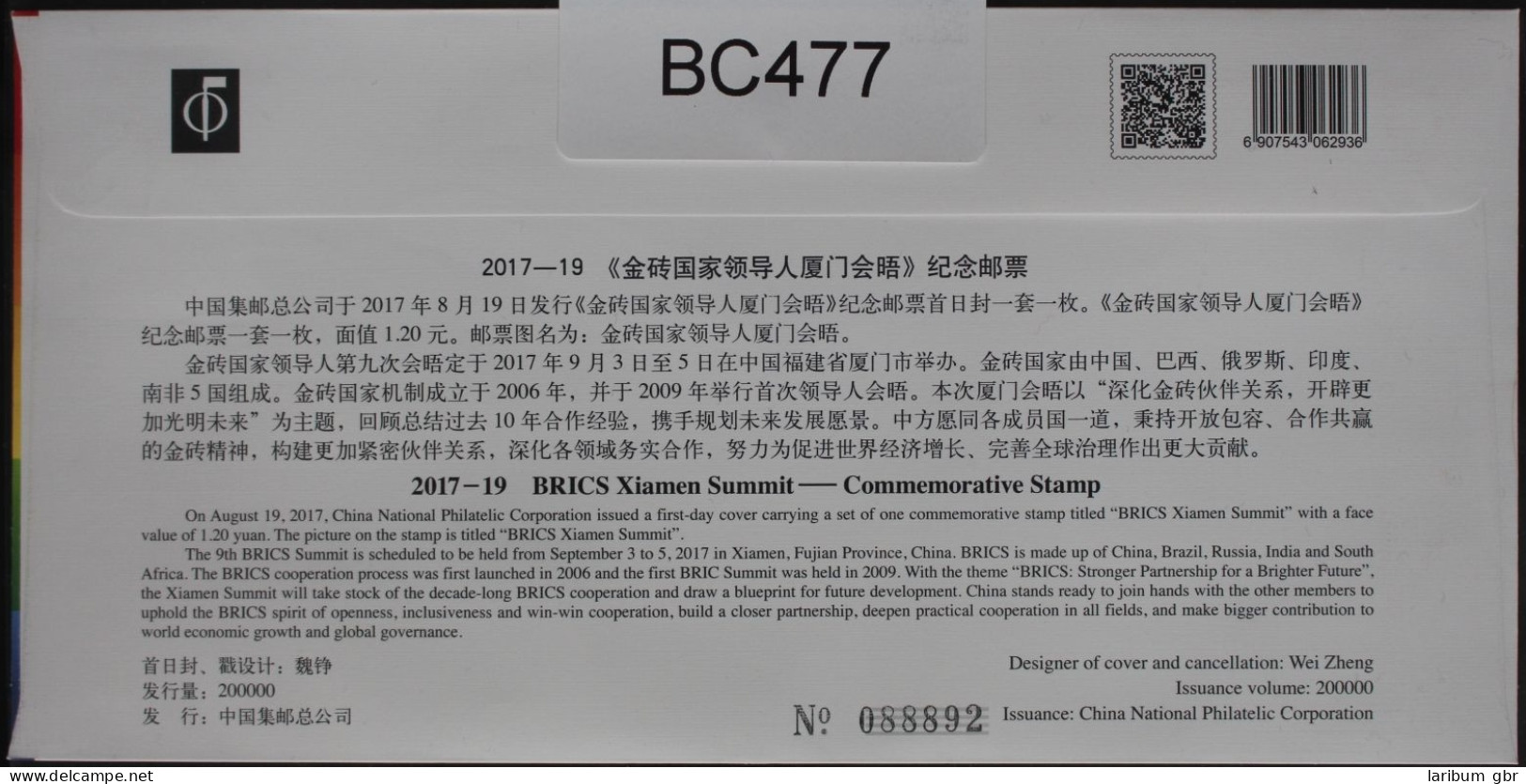 China Volksrepublik 4927 Auf Brief Als FDC #BC477 - Otros & Sin Clasificación
