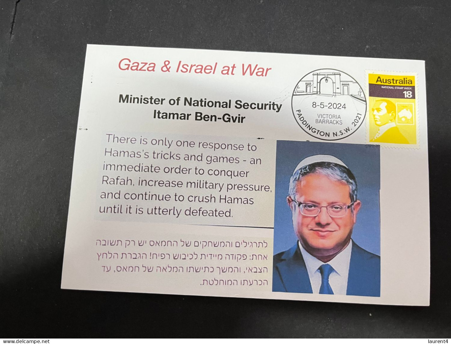 8-5-2024 (4 Z 7) GAZA War - Minister Of National Security Itamar Ben-Gvir Says... - Militares