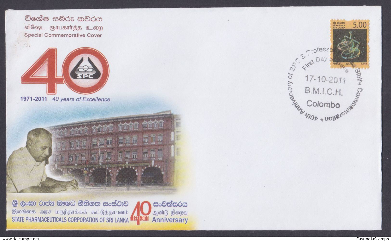 Sri Lanka Ceylon 2011 Special Cover State Pharmaceuticals Corporation, Pharmaceutical Industry, Medicine, Medical - Sri Lanka (Ceylon) (1948-...)