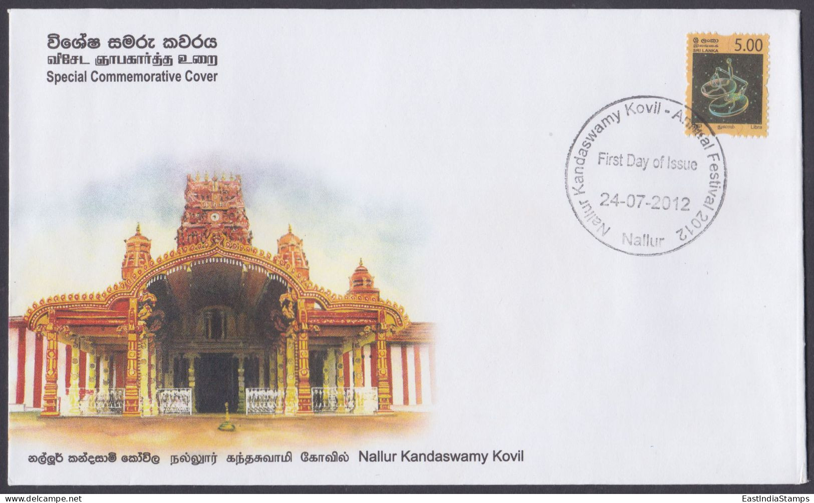 Sri Lanka Ceylon 2012 Special Cover Nallur Kandaswamy Kovil, Hindu Temple, Hinduism, Religion, Architecture - Sri Lanka (Ceylon) (1948-...)