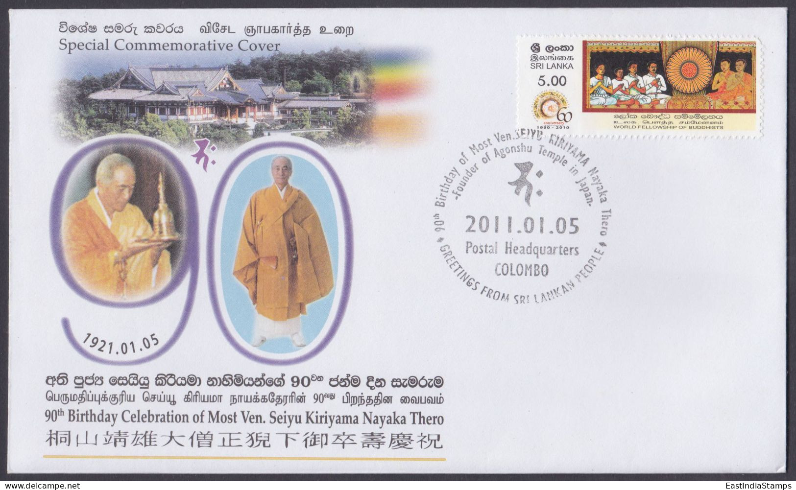 Sri Lanka Ceylon 2011 Special Cover Seiyu Kiriyama Nayaka Thero, Buddhist Monk, Buddhism, Religion - Sri Lanka (Ceylan) (1948-...)