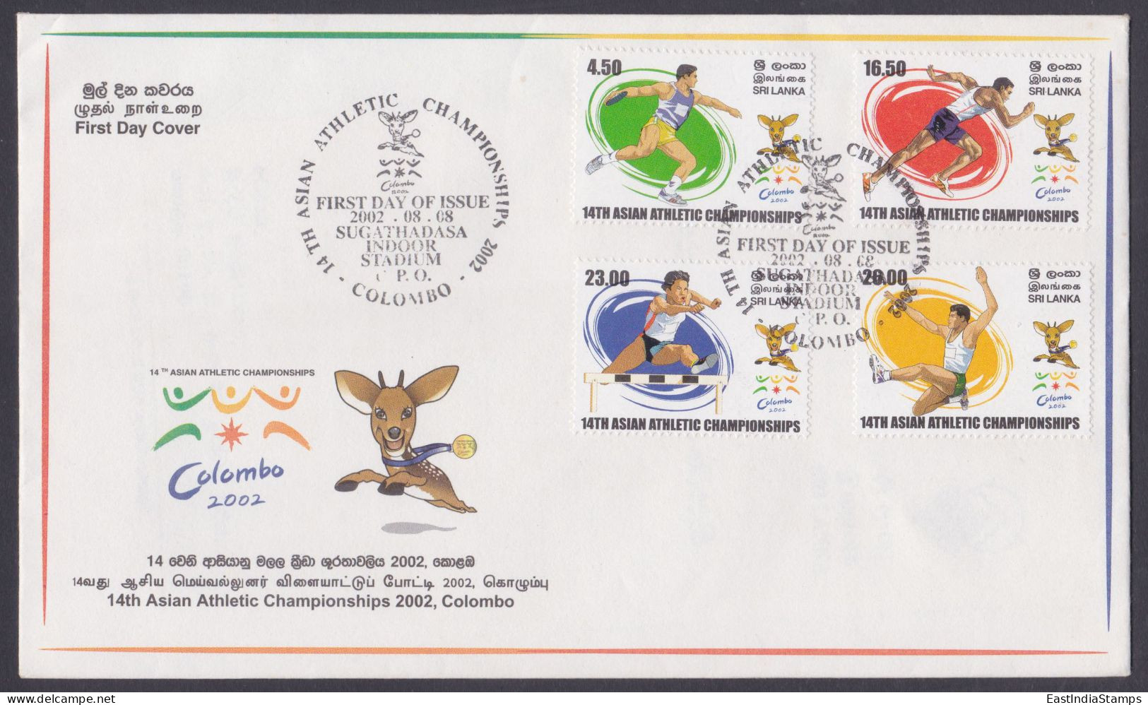 Sri Lanka Ceylon 2002 FDC Colombo Asian Athletic Championships, Sport, Sports, Discus, Long Jump, Hurdle First Day Cover - Sri Lanka (Ceilán) (1948-...)
