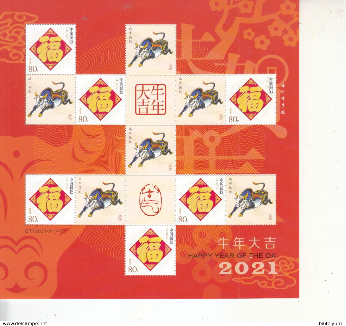 CHINA 2021 -1 China New Year Zodiac Of Ox Stamp Special Sheet B - Unused Stamps