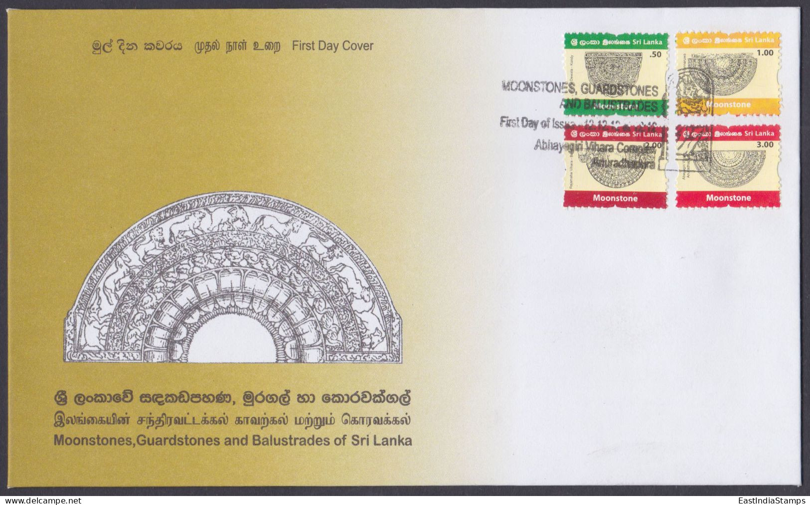 Sri Lanka Ceylon 2012 FDC Moonstones, Guardstones, Balustrades, Art, Sculpture, Guard Stone, Buddhism, First Day Cover - Sri Lanka (Ceylon) (1948-...)