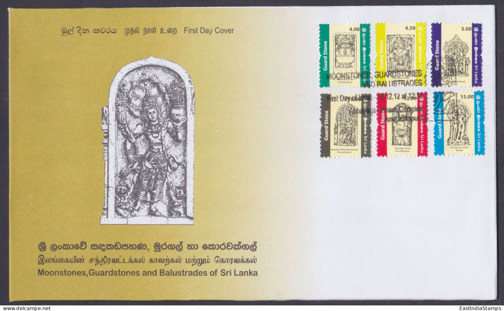 Sri Lanka Ceylon 2012 FDC Moonstones, Guardstones, Balustrades, Art, Sculpture, Guard Stone, Buddhism, First Day Cover - Sri Lanka (Ceylon) (1948-...)