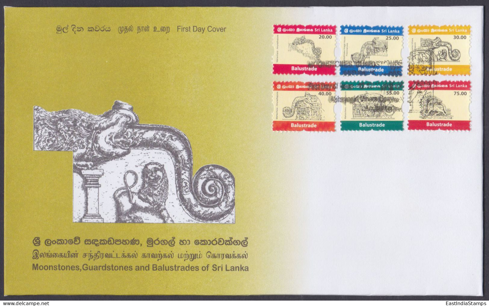 Sri Lanka Ceylon 2012 FDC Moonstones, Guardstones, Balustrades, Art, Sculpture, Guard Stone, Buddhism, First Day Cover - Sri Lanka (Ceylan) (1948-...)