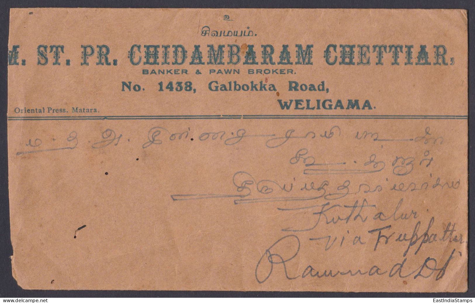 Sri Lanka Ceylon 1940 Used Cover To India, King George VI, Colombo Harbour - Sri Lanka (Ceylon) (1948-...)