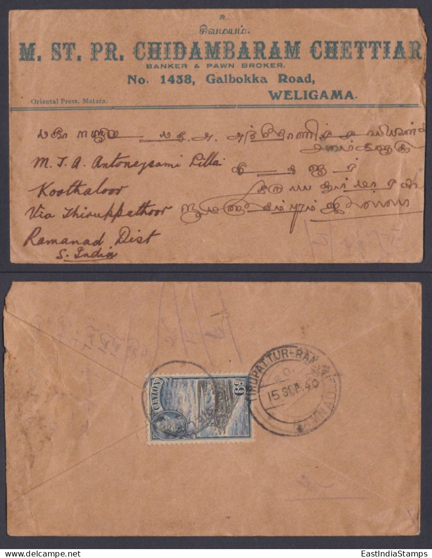 Sri Lanka Ceylon 1940 Used Cover To India, King George VI, Colombo Harbour - Sri Lanka (Ceilán) (1948-...)