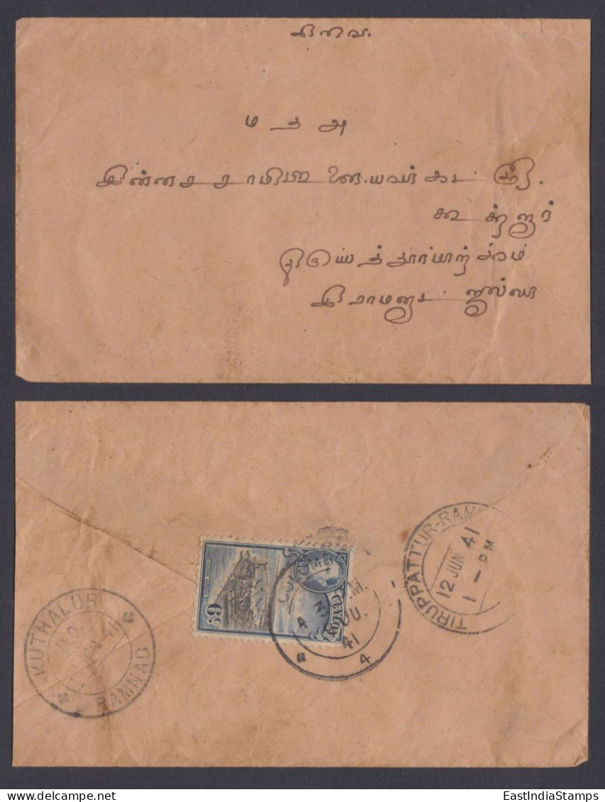 Sri Lanka Ceylon 1941 Used Cover To India, King George VI, Colombo Harbour - Sri Lanka (Ceylon) (1948-...)