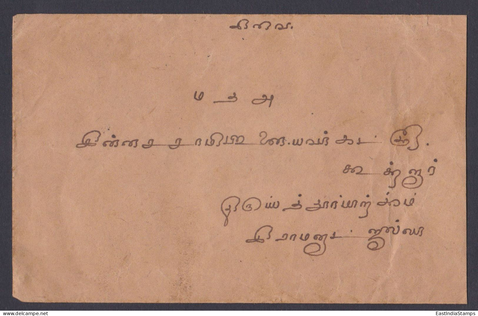 Sri Lanka Ceylon 1941 Used Cover To India, King George VI, Colombo Harbour - Sri Lanka (Ceilán) (1948-...)