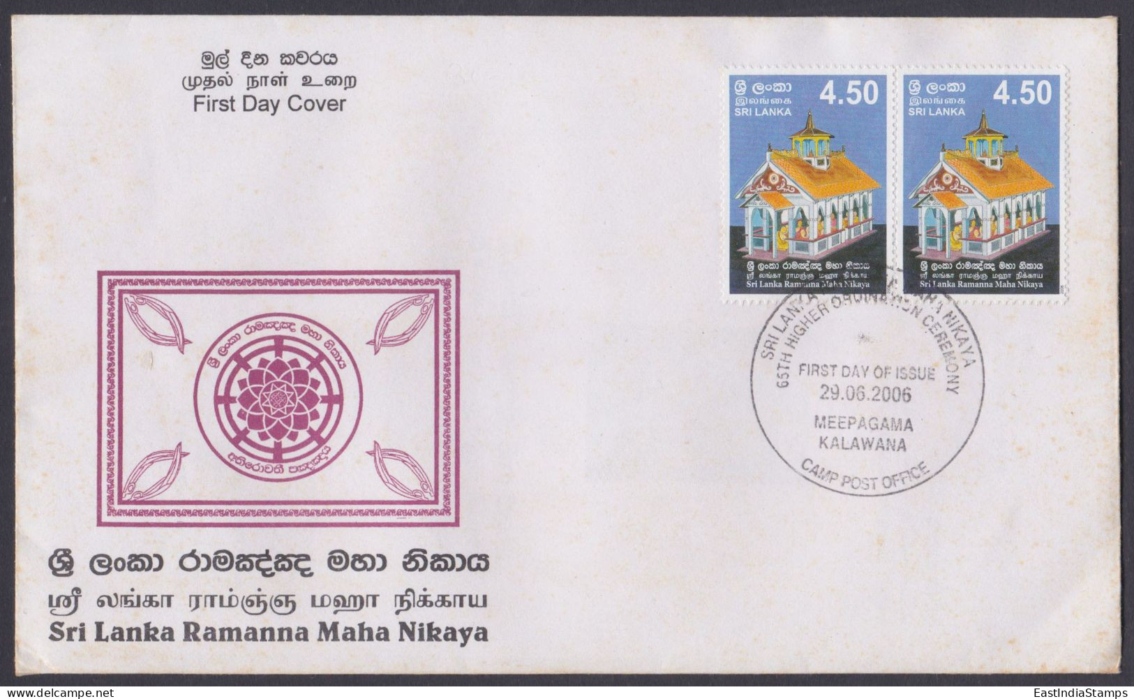 Sri Lanka Ceylon 2006 FDC Ramanna Maha Nikaya, Buddhist Order, Buddhism, First Day Cover - Sri Lanka (Ceylan) (1948-...)