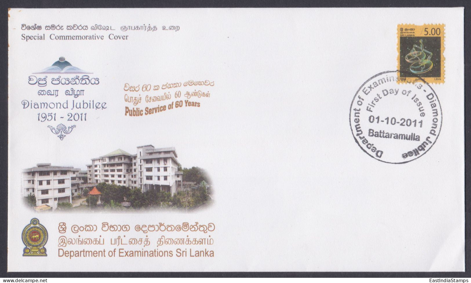Sri Lanka Ceylon 2011 Special Cover Department Of Examinations, Public Service - Sri Lanka (Ceylan) (1948-...)