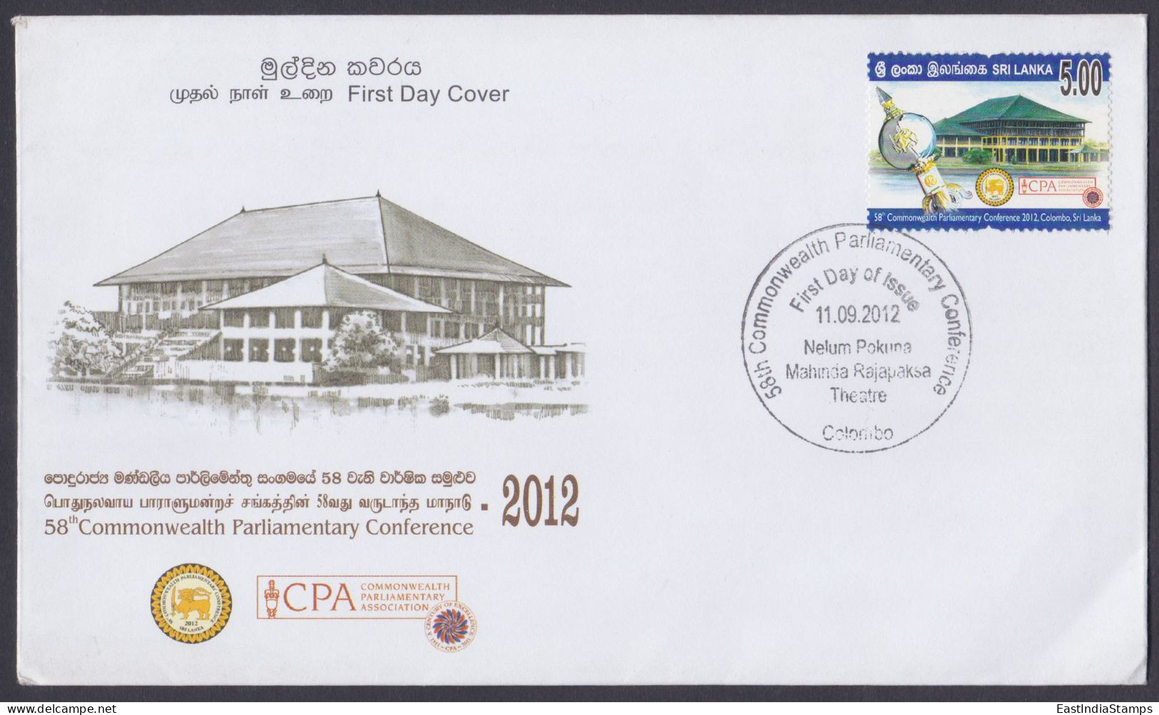 Sri Lanka Ceylon 2012 FDC Commonwealth Parliamentary Conference, CPA, First Day Cover - Sri Lanka (Ceylan) (1948-...)