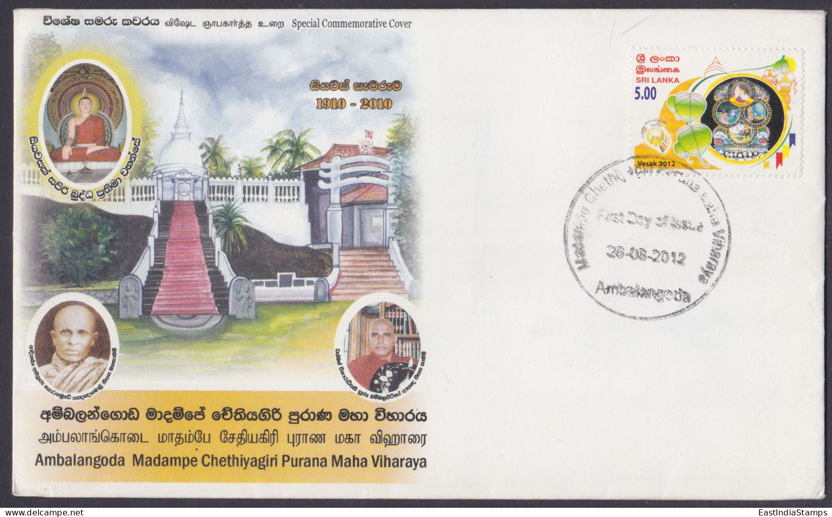 Sri Lanka Ceylon 2012 Special Cover Buddhism, Buddha, Buddhist Monk, Religion, Monastery - Sri Lanka (Ceylan) (1948-...)