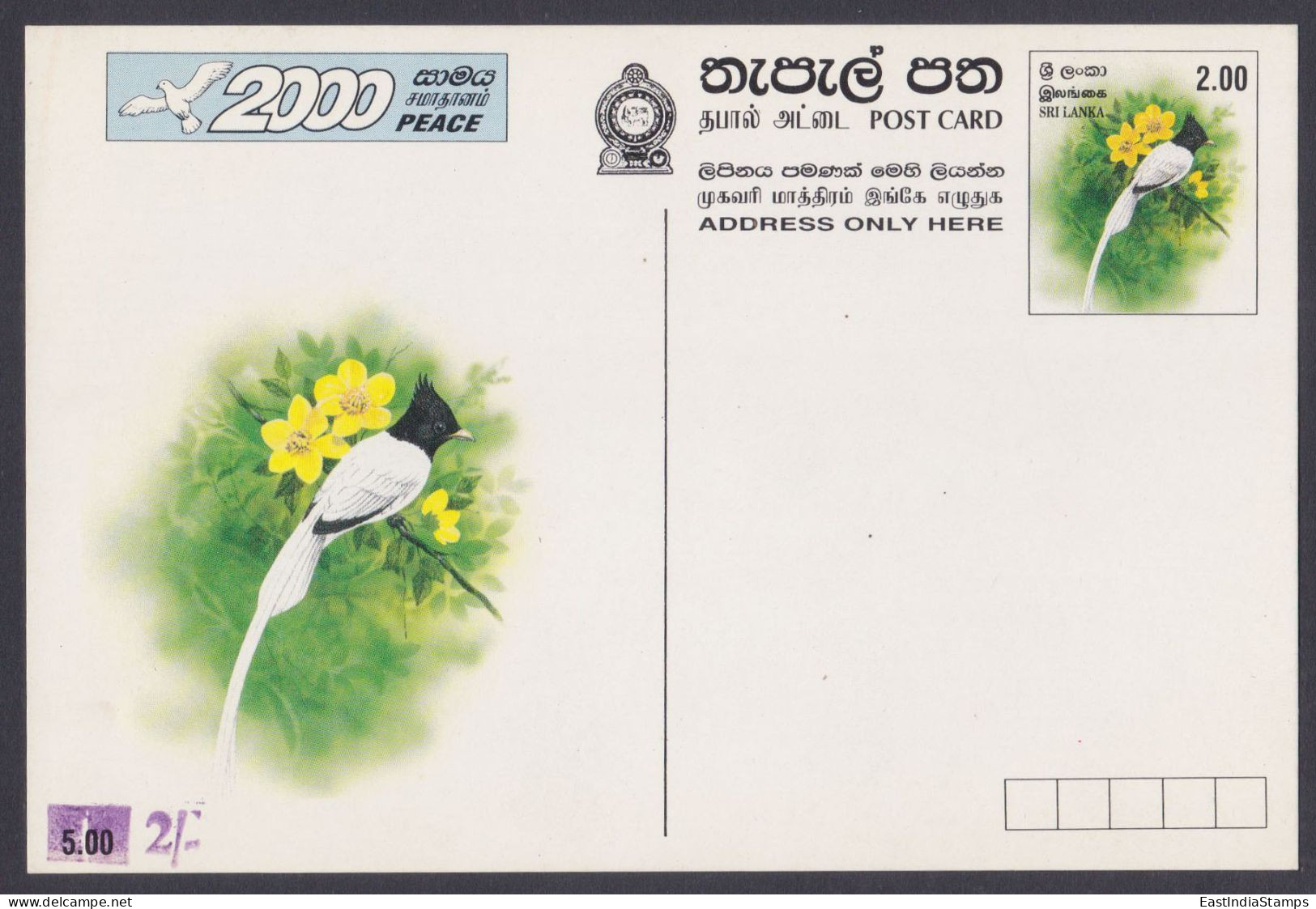 Sri Lanka Ceylon 2000 Mint Unused 2Rs Postcard, Post Card, BIrd, Birds, Flower, Flowers, Overprint, Postal Stationery - Sri Lanka (Ceylan) (1948-...)