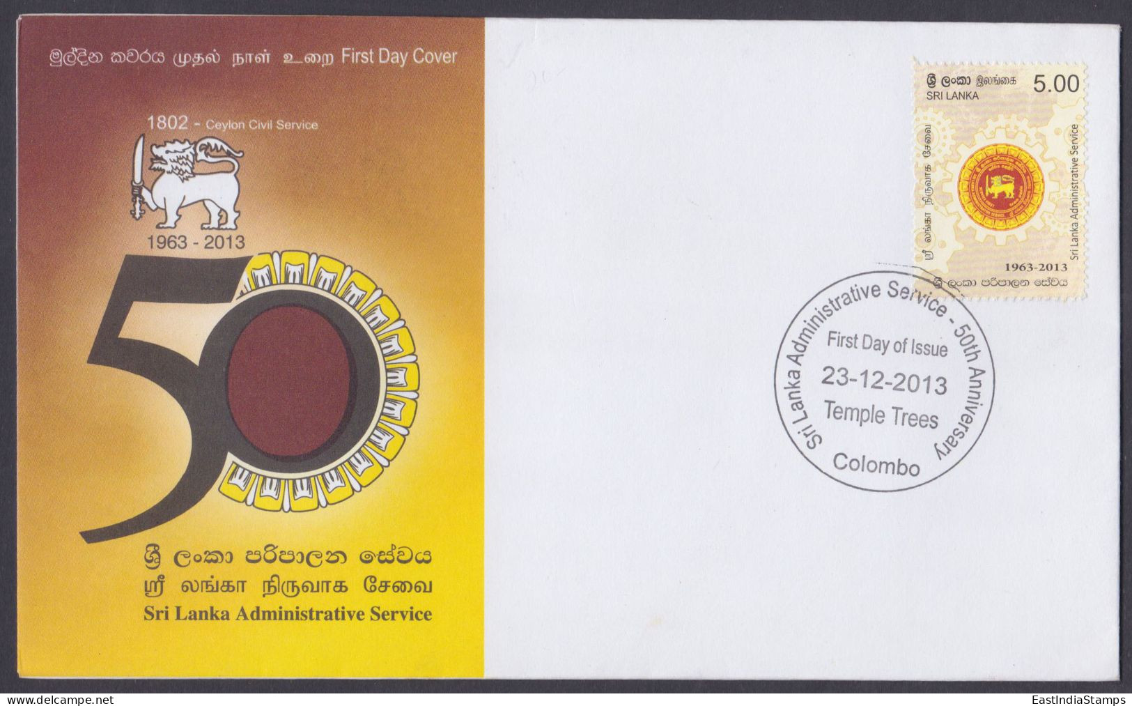 Sri Lanka Ceylon 2013 FDC Administrative Service, Civil Services, First Day Cover - Sri Lanka (Ceylon) (1948-...)