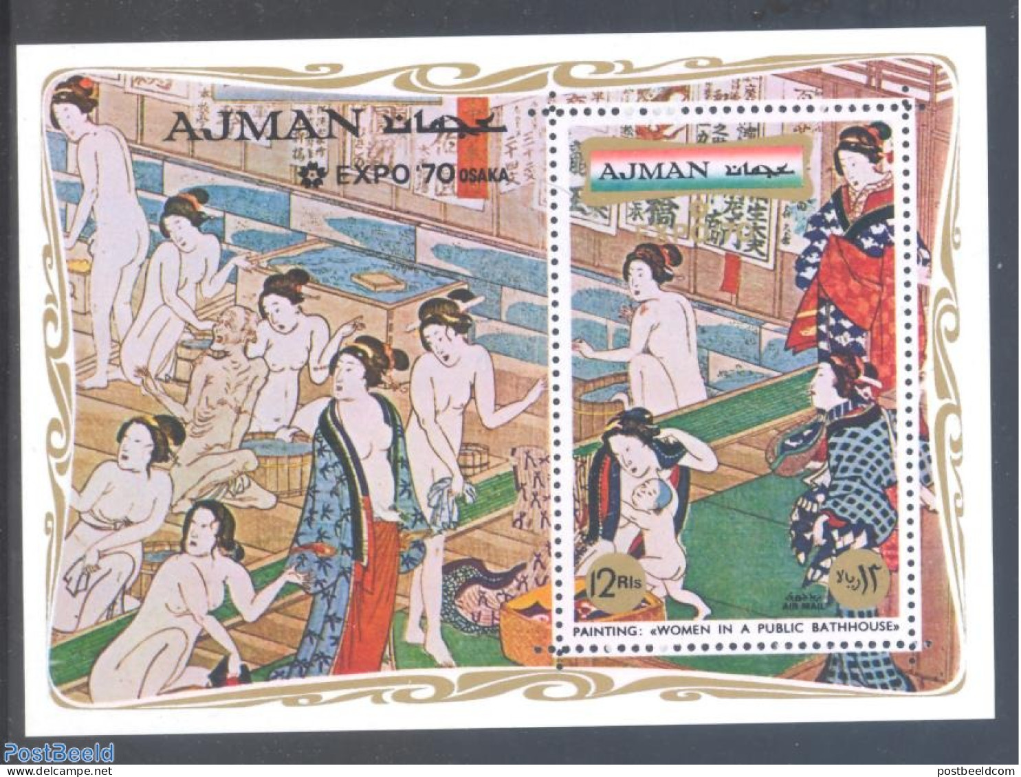 Ajman 1970 Expo 70, Osaka S/s, Mint NH, Various - World Expositions - Art - Paintings - Adschman