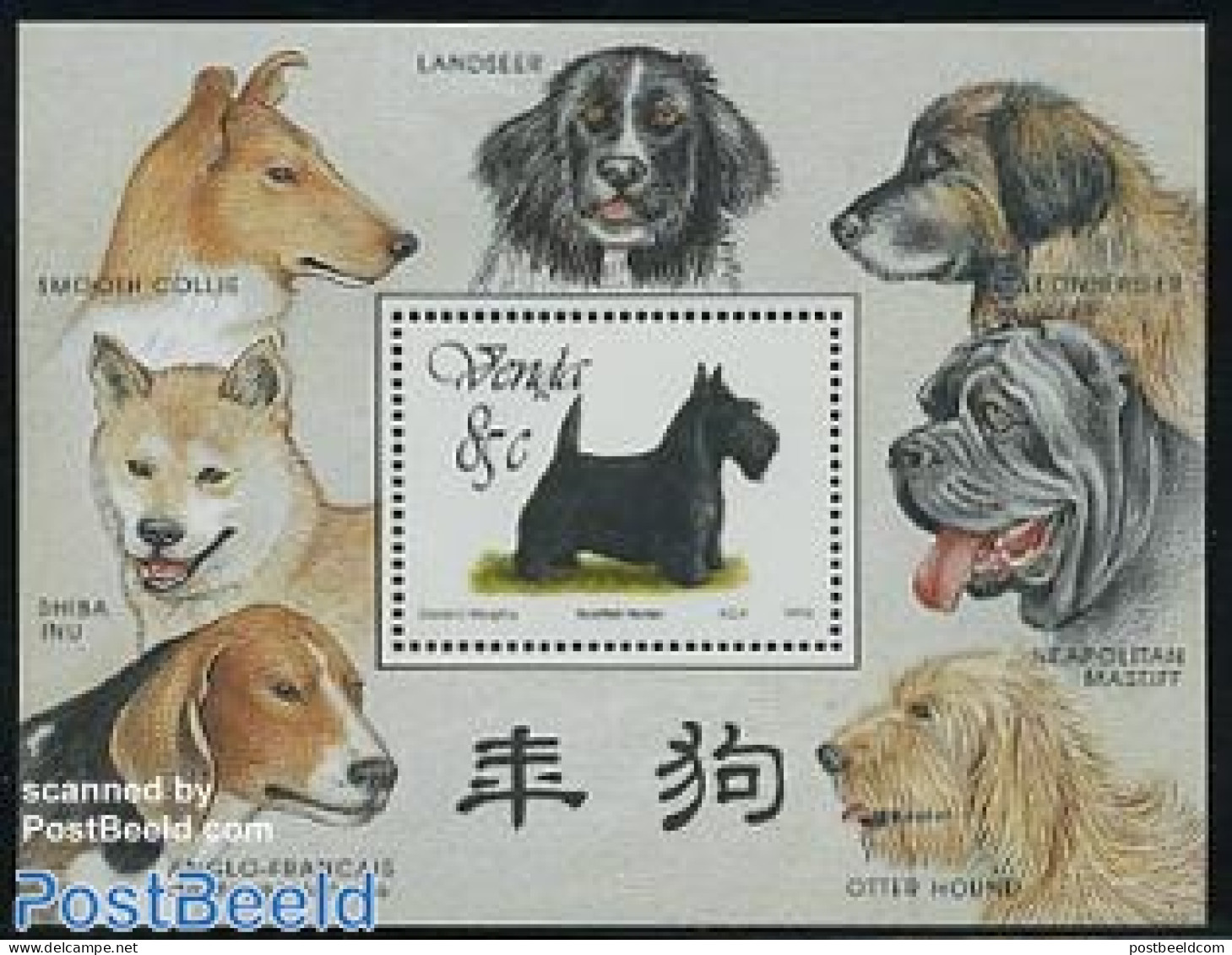 South Africa, Venda 1994 Dogs S/s, Mint NH, Nature - Dogs - Venda