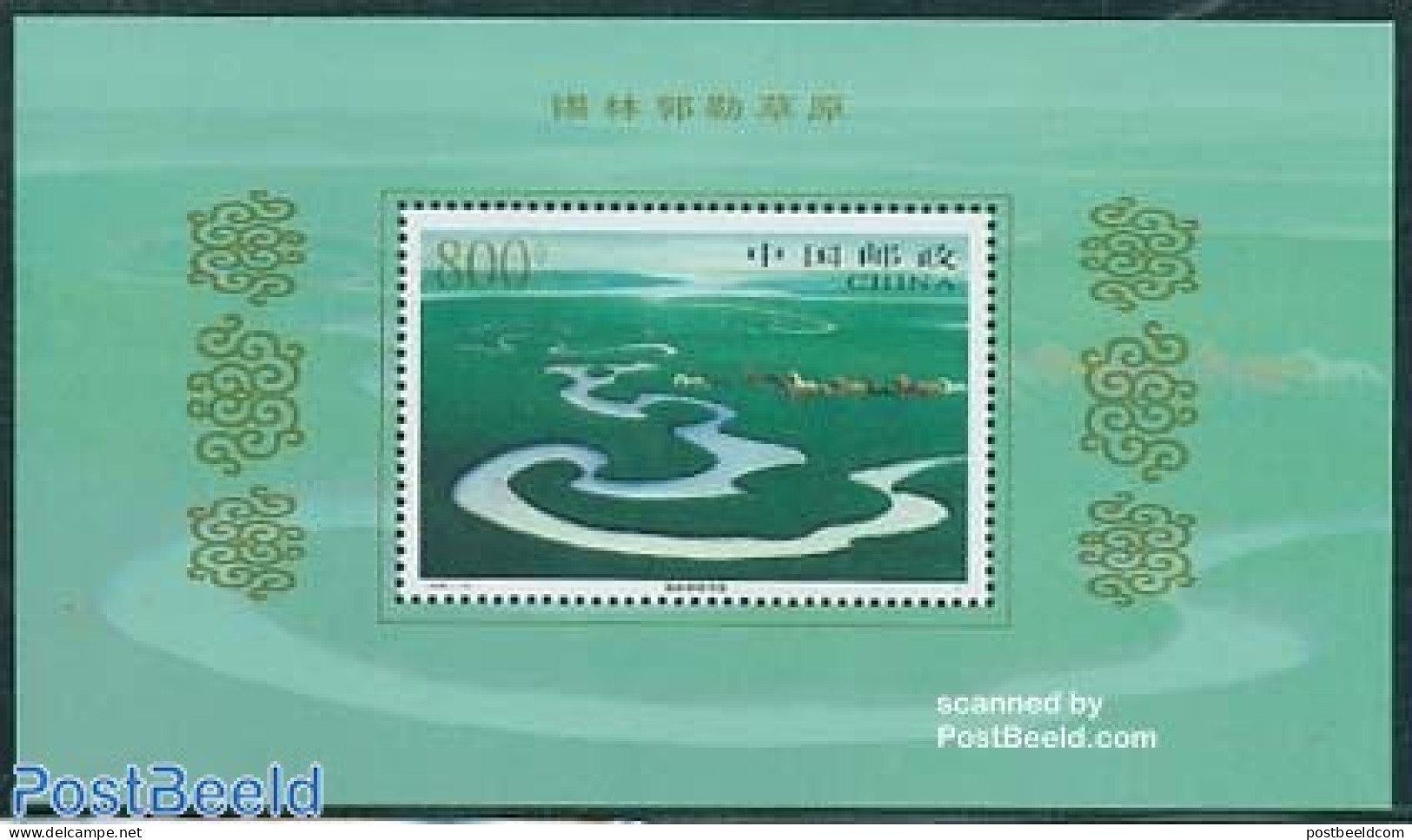 China People’s Republic 1998 Mongolian Landscapes S/s, Mint NH, Nature - Horses - Water, Dams & Falls - Neufs