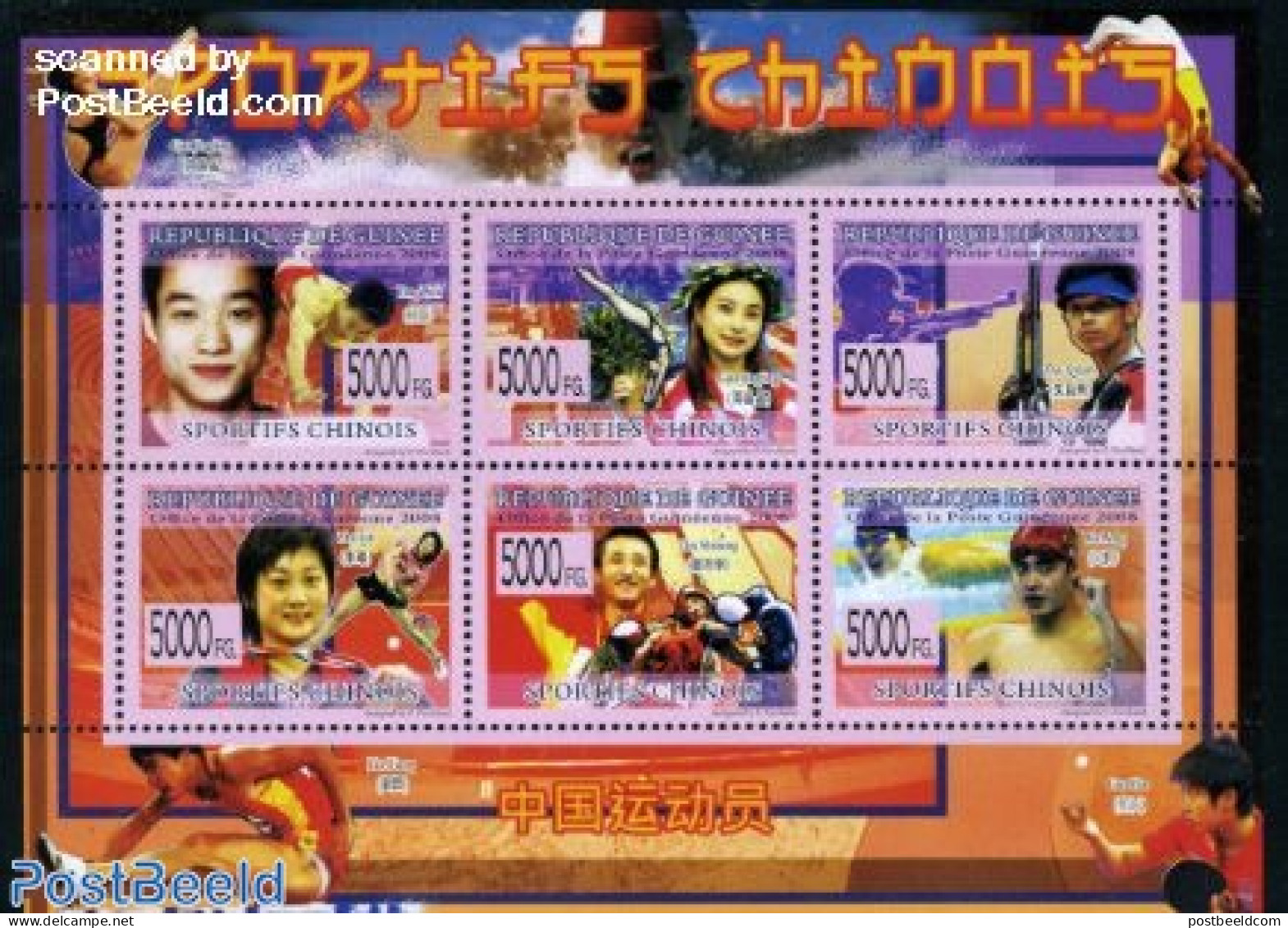 Guinea, Republic 2008 Chinese Sportspersons 6v M/s, Mint NH, Sport - Shooting Sports - Sport (other And Mixed) - Swimm.. - Shooting (Weapons)