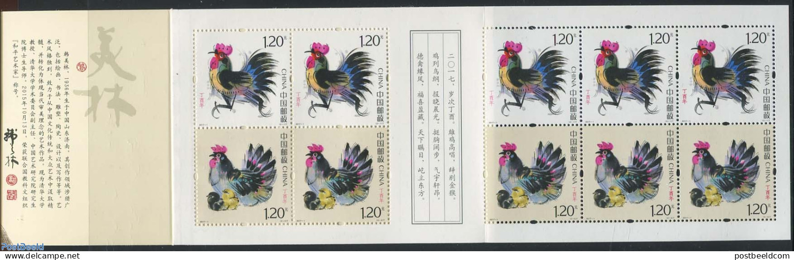 China People’s Republic 2017 Year Of The Rooster Booklet, Mint NH, Nature - Various - Birds - Poultry - Stamp Bookle.. - Nuovi