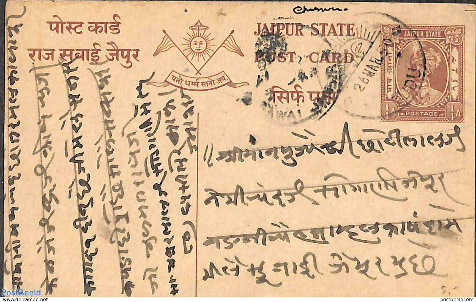 India 1950 Jaipur State, Postcard 1/4A, Used Postal Stationary - Brieven En Documenten