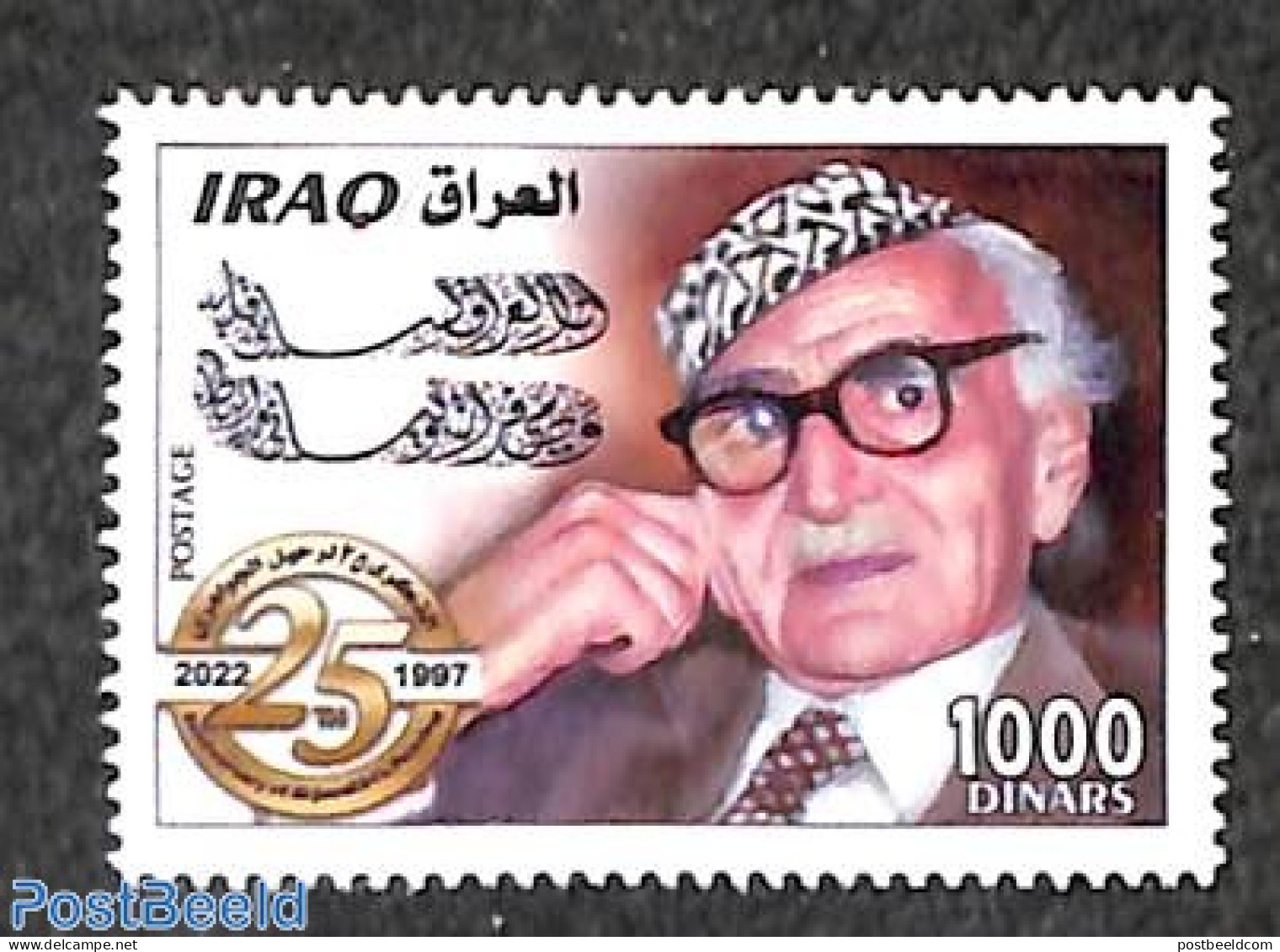 Iraq 2022 Al Jawahiri 1v, Mint NH, History - Politicians - Irak