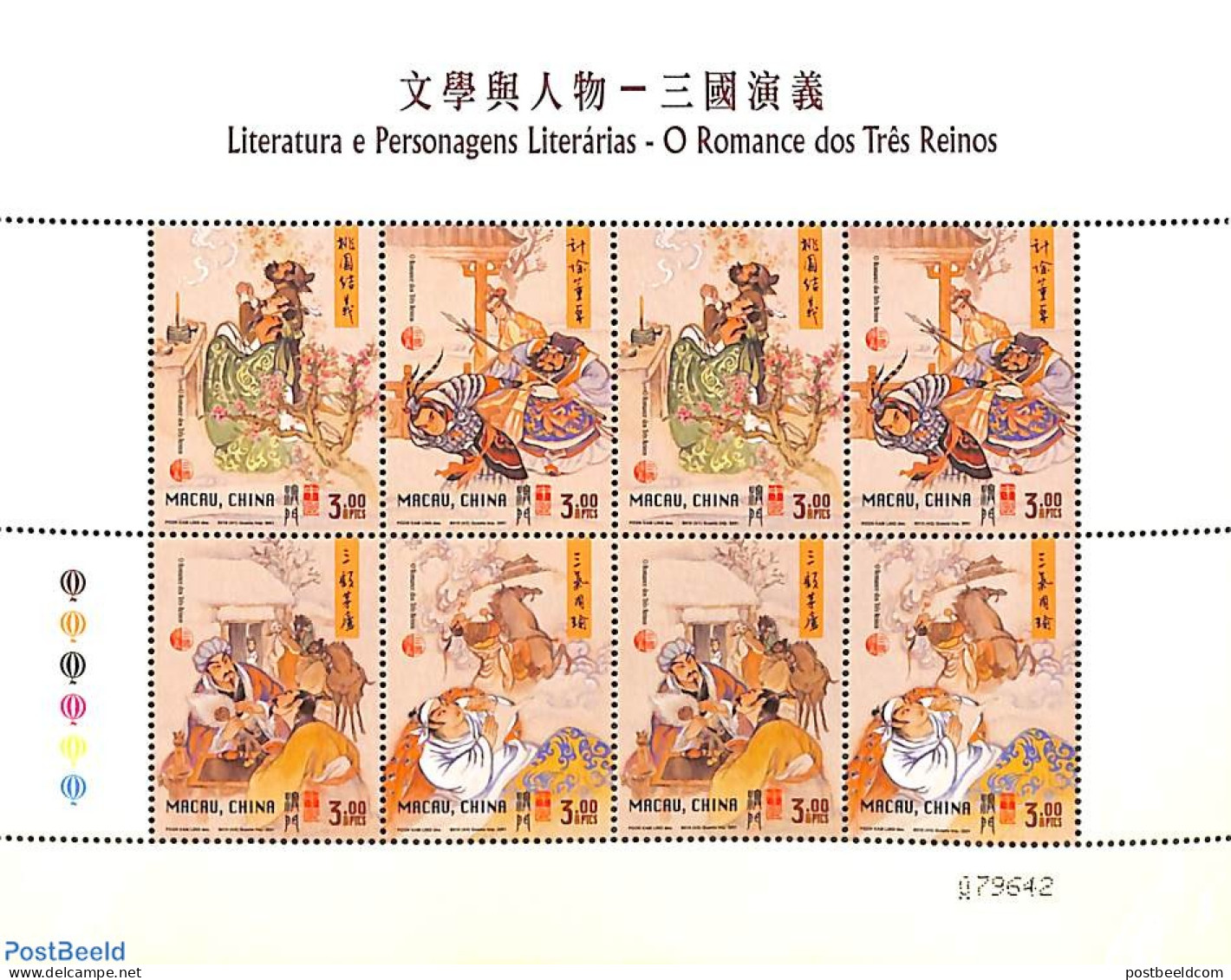 Macao 2001 Romance Of 3 Kings M/s, Mint NH - Ungebraucht