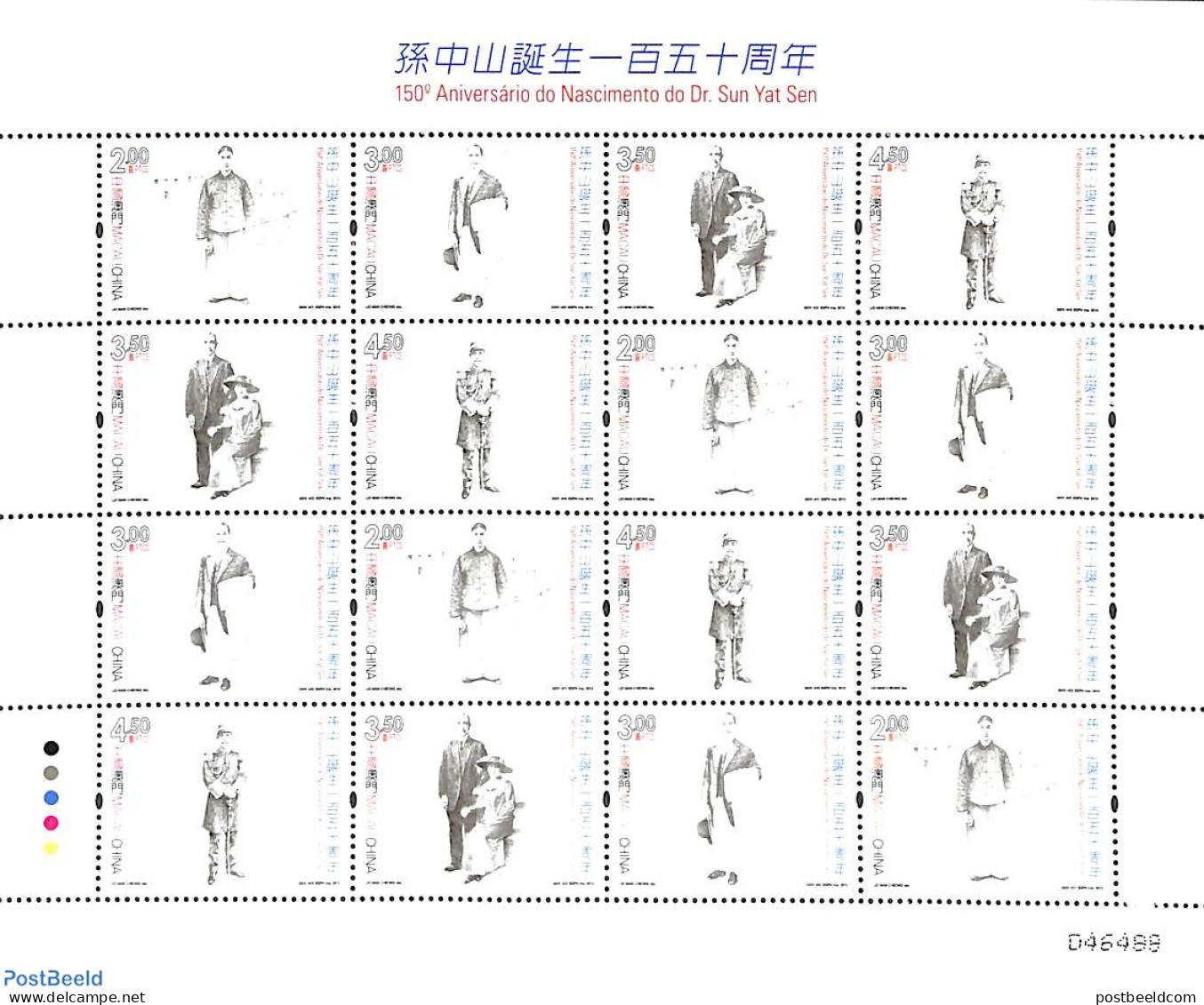Macao 2016 Sun Yat Sen M/s, Mint NH, History - Politicians - Unused Stamps