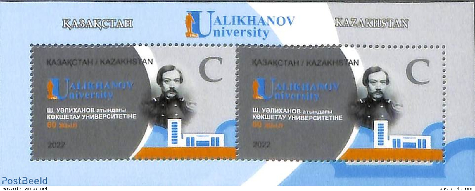Kazakhstan 2022 Ualikhanov University S/s, Mint NH, Science - Education - Kazakhstan