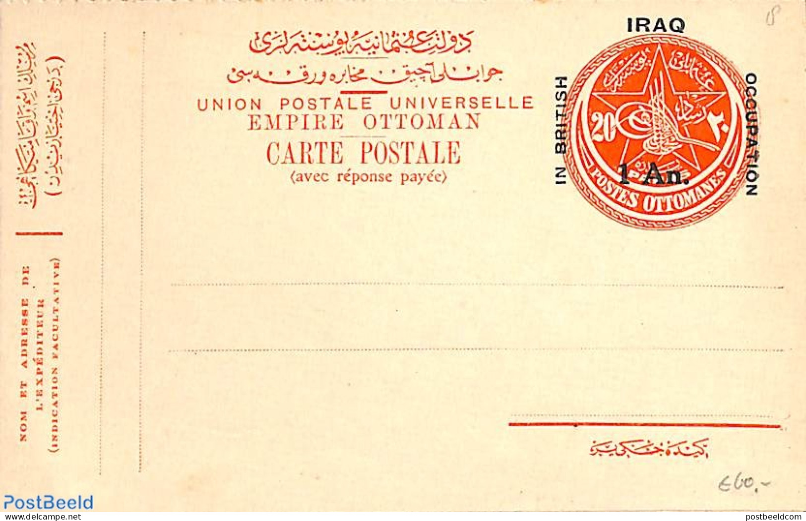 Iraq 1918 Reply Paid Postcard 1An/1An, Unused Postal Stationary - Iraq