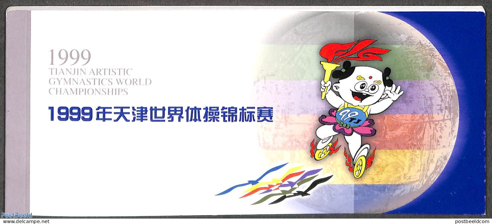 China People’s Republic 1999 Tianjin Gymnastics Championships, Postcard Booklet (with 10 Cards), Unused Postal Stati.. - Briefe U. Dokumente