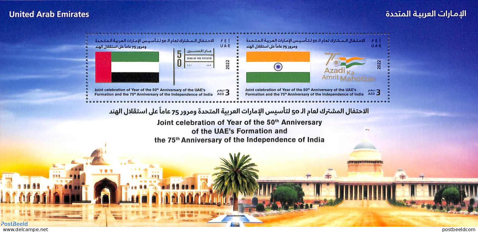 United Arab Emirates 2022 Joint Issue With India S/s, Mint NH, History - Various - Flags - Joint Issues - Gemeinschaftsausgaben