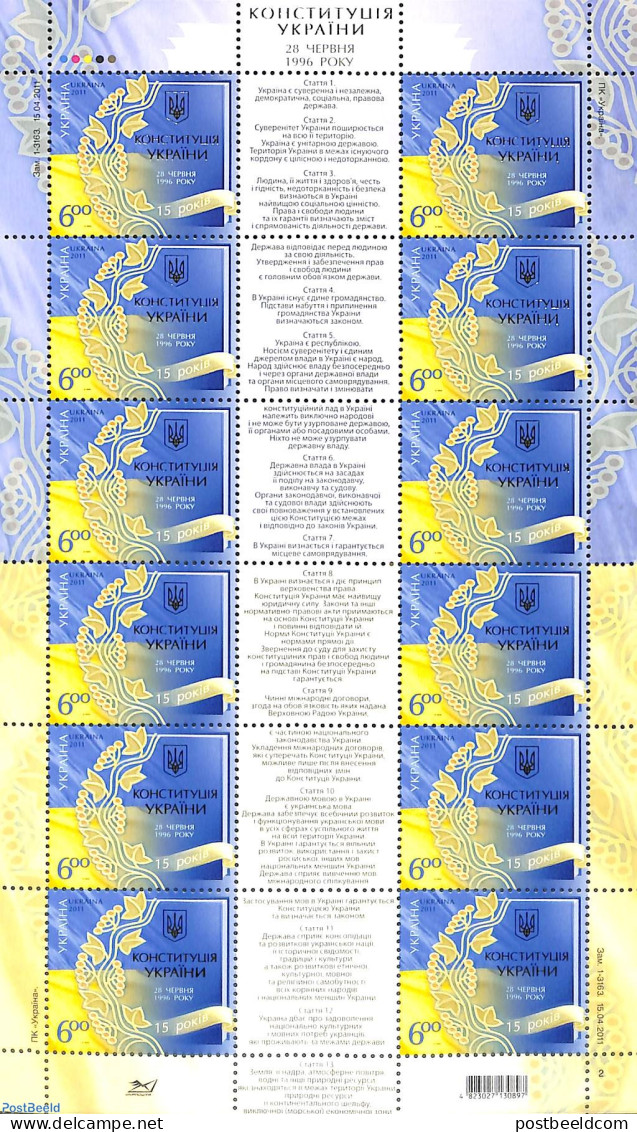 Ukraine 2011 30 Years Constitution M/s, Mint NH, Various - Justice - Ukraine