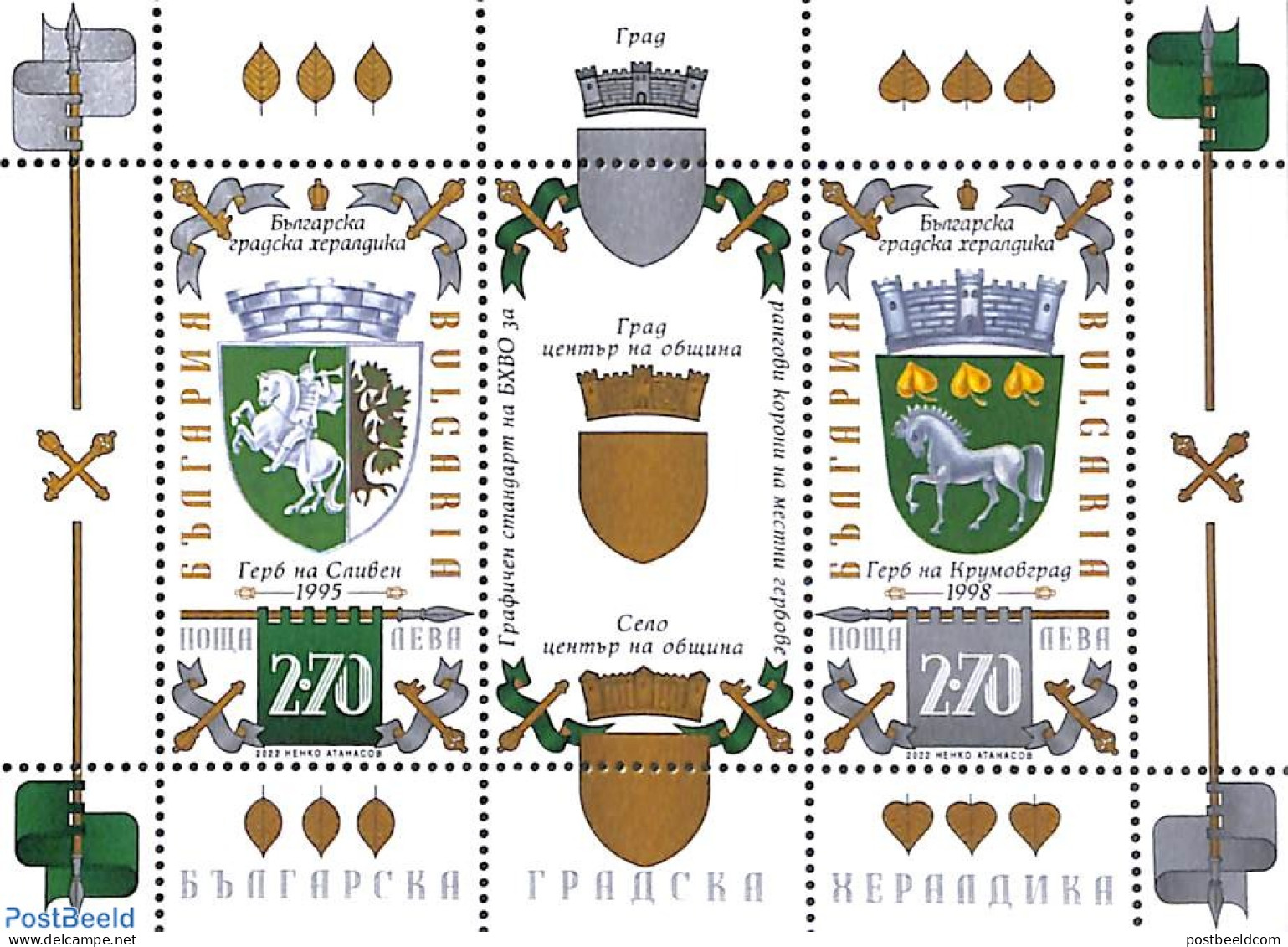 Bulgaria 2022 Coat Of Arms S/s, Mint NH, History - Nature - Coat Of Arms - Horses - Unused Stamps