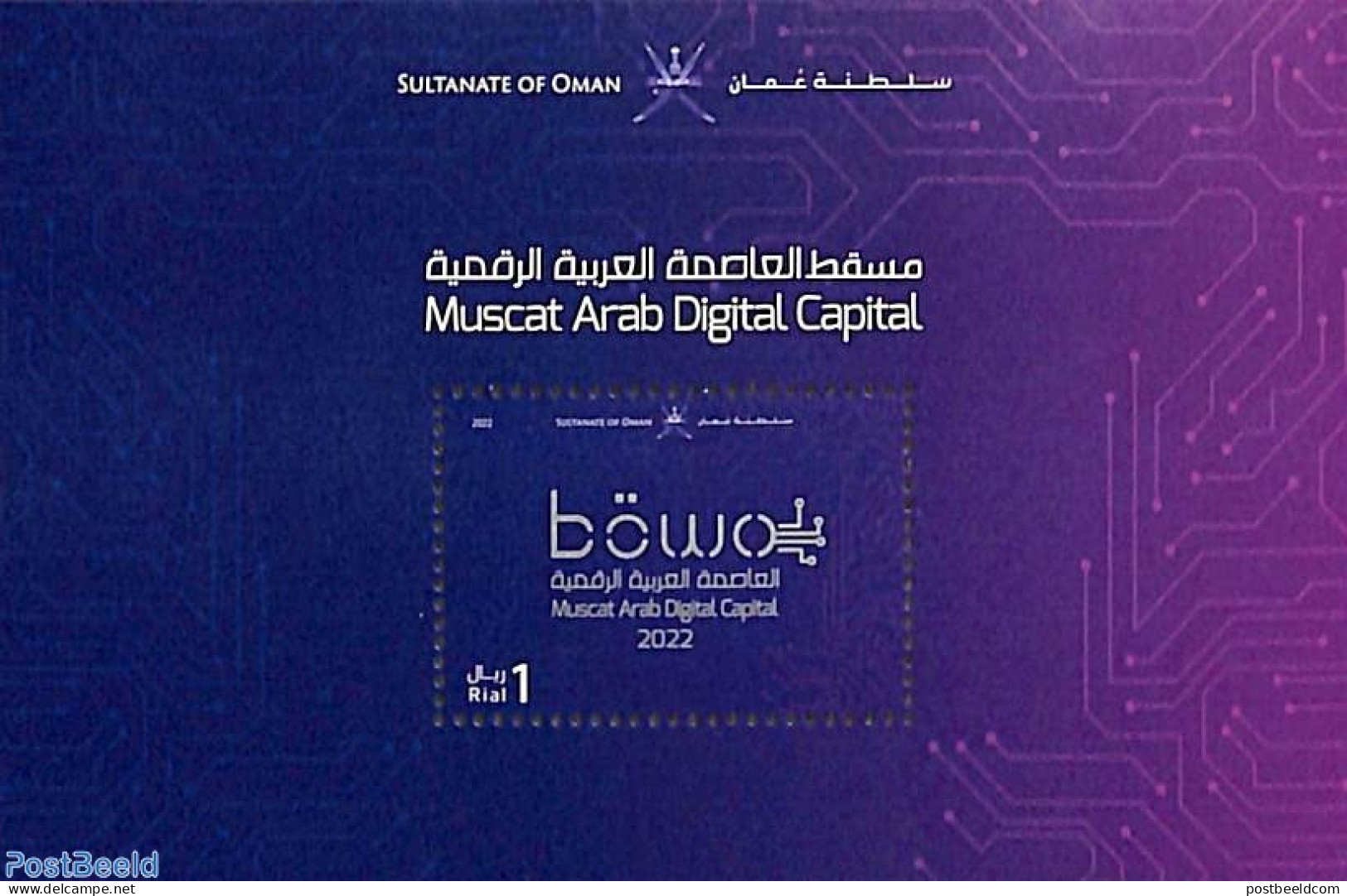 Oman 2022 Muscat Arab Digital Capital S/s, Mint NH - Omán