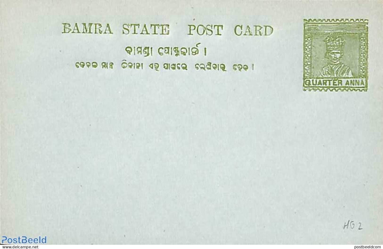 India 1894 Bamra, Postcard 1/4 Anna, Unused Postal Stationary - Briefe U. Dokumente