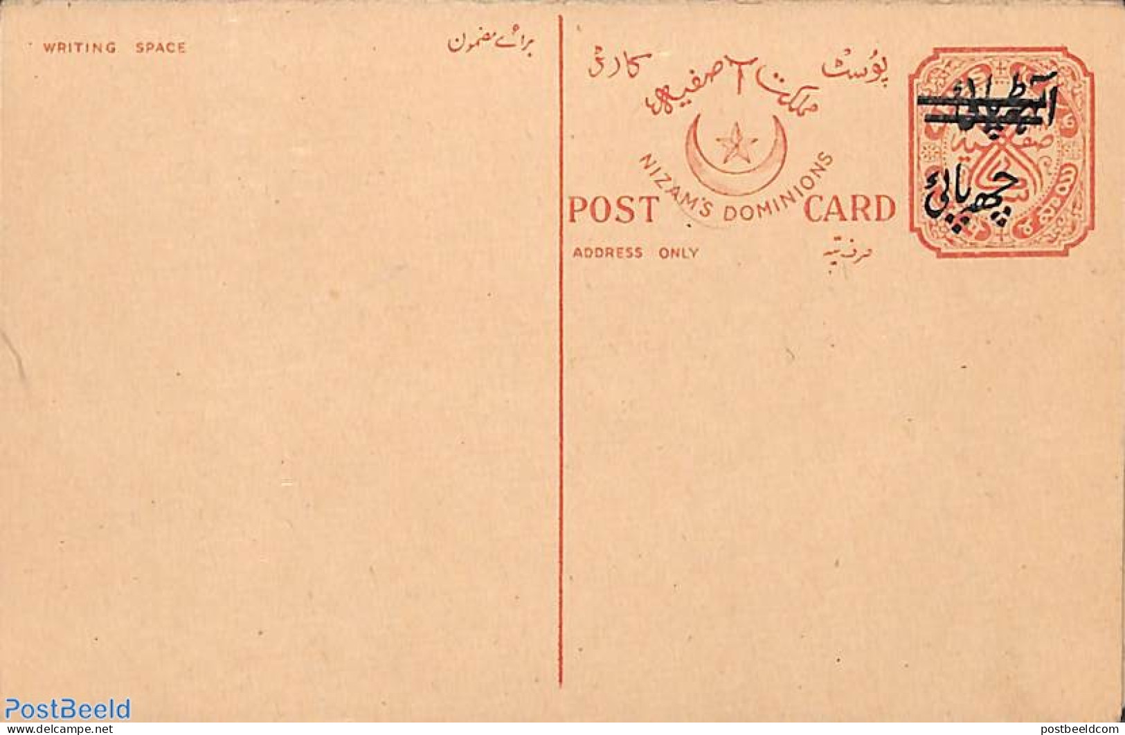 India 1948 Hyderabad, Reply Paid Postcard 6/6 On 8/8p, Unused Postal Stationary - Brieven En Documenten
