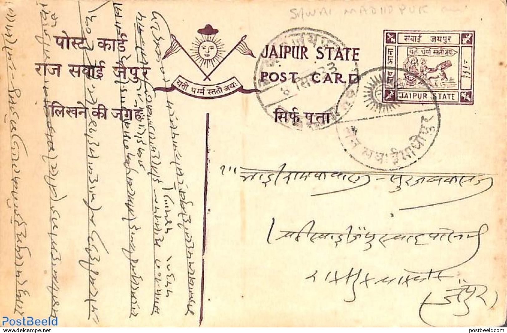 India 1933 Jaipur, Used Postcard, Used Postal Stationary - Cartas & Documentos
