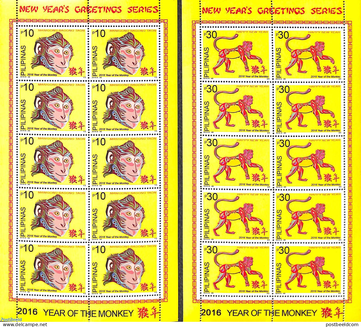 Philippines 2015 Year Of The Monkey 2 M/s, Mint NH, Nature - Various - Monkeys - New Year - New Year