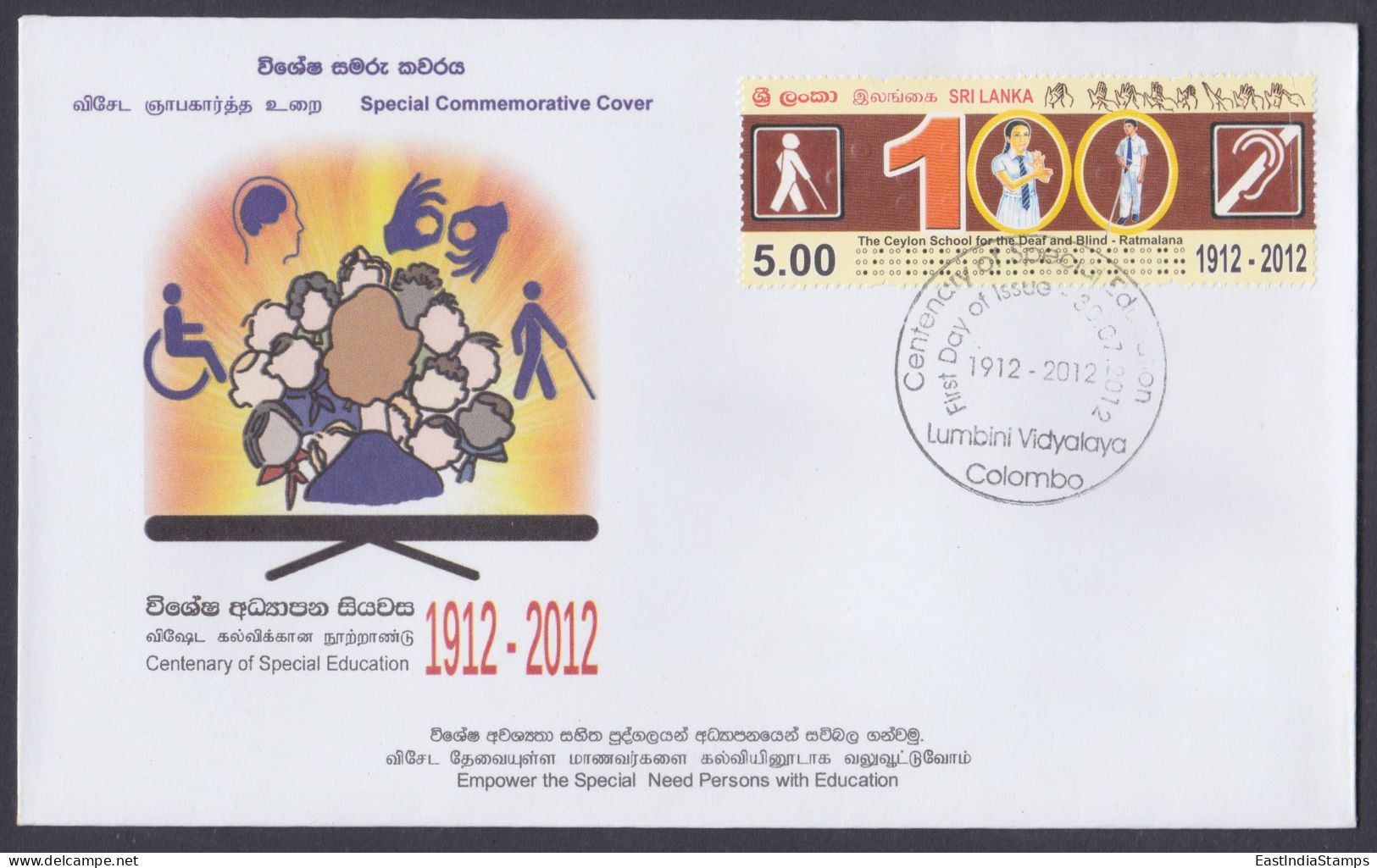 Sri Lanka Ceylon 2012 Special Cover Special Education, Deaf & Blind, Special Need Persons - Sri Lanka (Ceylon) (1948-...)