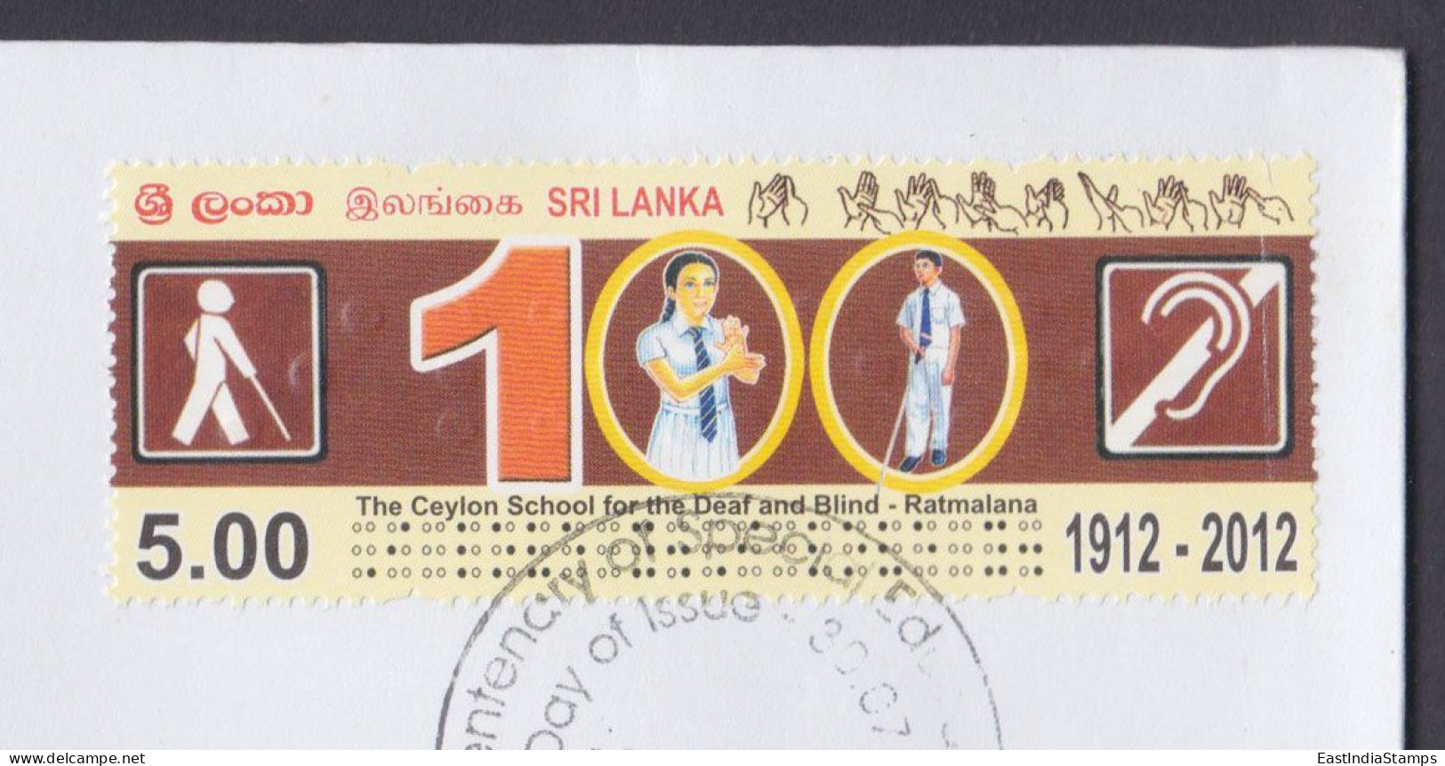 Sri Lanka Ceylon 2012 Special Cover Special Education, Deaf & Blind, Special Need Persons - Sri Lanka (Ceilán) (1948-...)