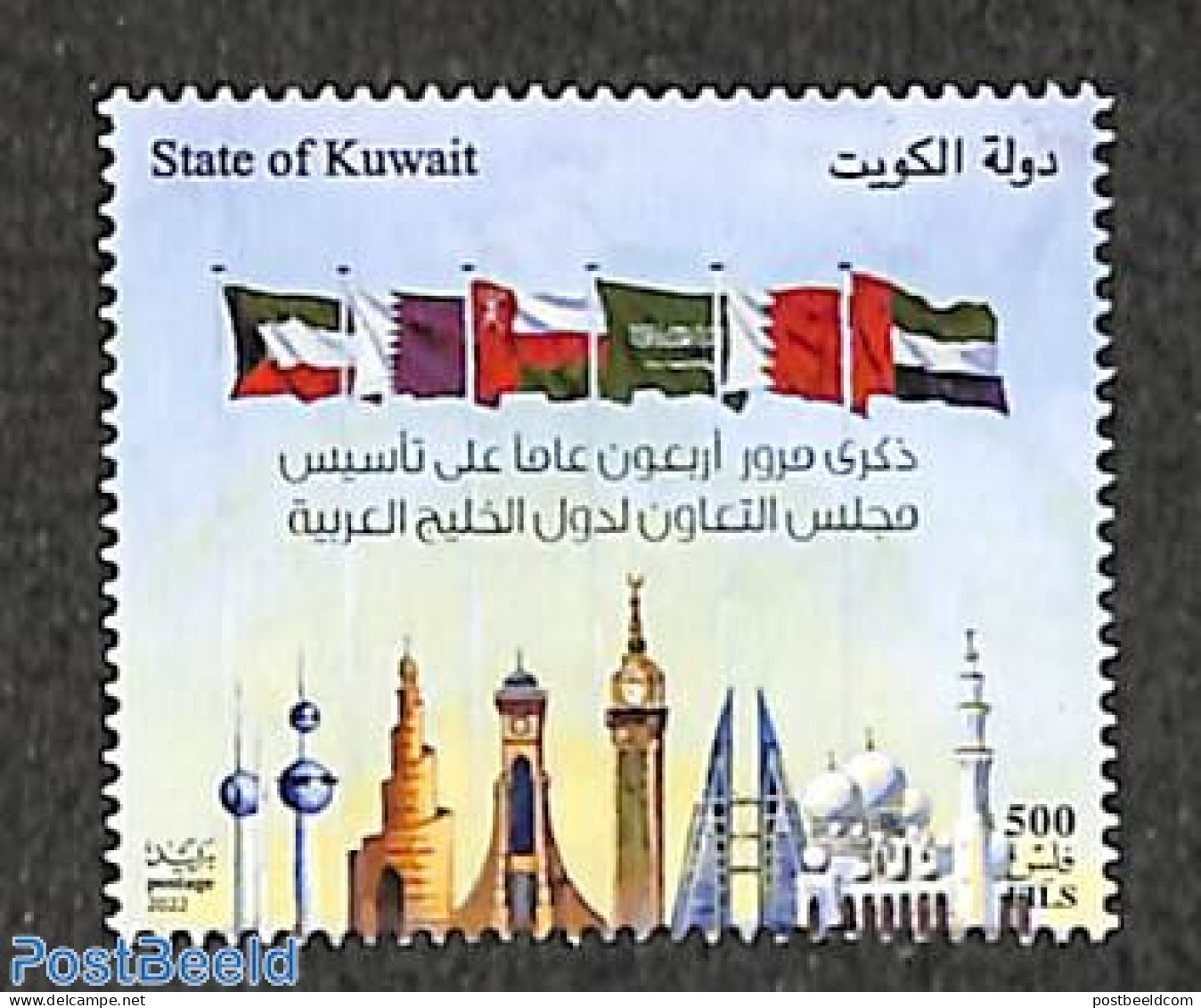 Kuwait 2022 Gulf Co-operation 1v, Mint NH, History - Various - Flags - Joint Issues - Emisiones Comunes